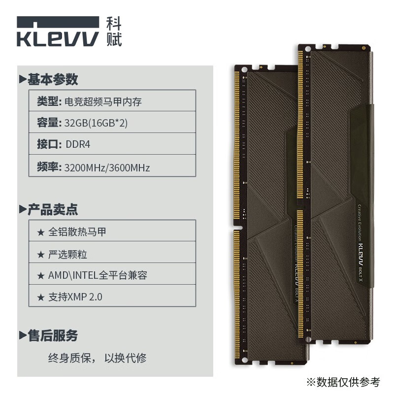 科赋（KLEVV） DDR4台式机内存条 海力士颗粒 BOLT X雷霆 32GB(16GBx2) 套条 3200Mhz