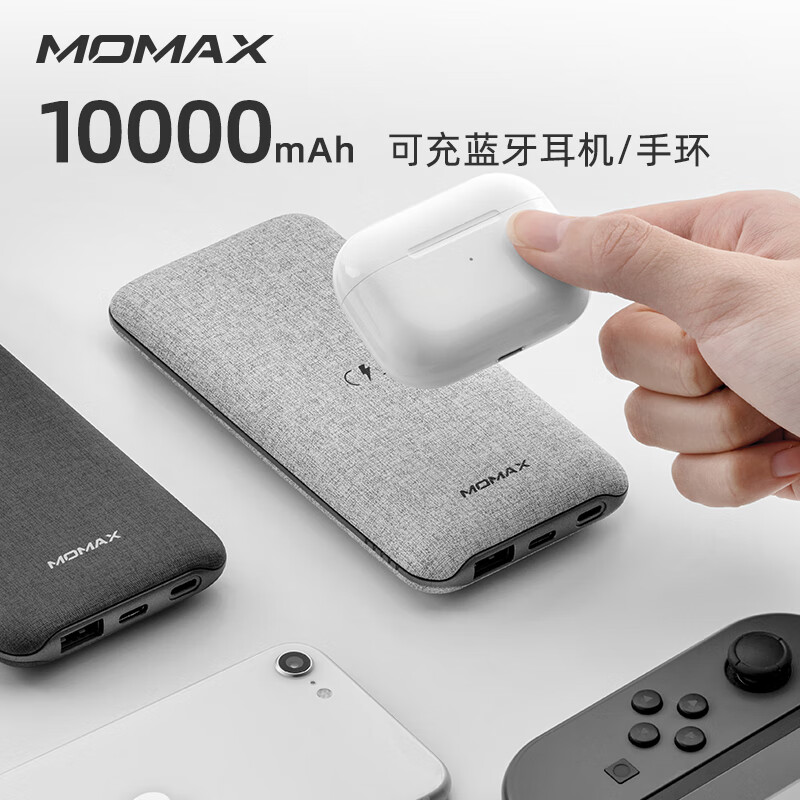 摩米士MOMAX苹果MFi认证无线充电宝PD20W移动电源10000毫安时18W双向快充华为22.5W快充Lightning输入 深灰色