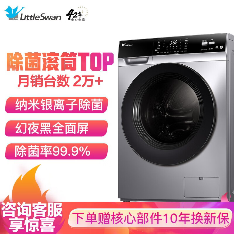 小天鹅TG100V62ADS5怎么样？质量如何？