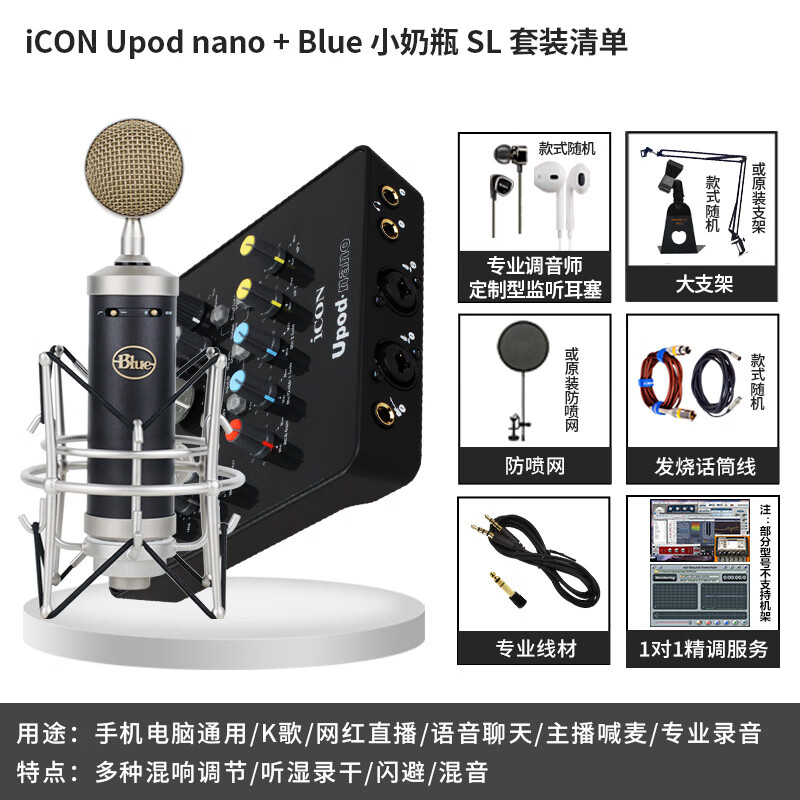 口碑评测iCON声卡 Upod Nao外置声卡套装好不好用？评测怎么样呢？用户体验揭秘