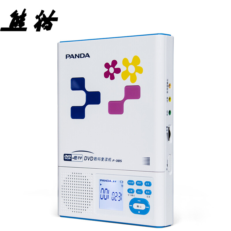 <a href='#wenda/97419671436.php' target='_bank'>真实评测曝光熊猫cd-350和cd-730有什么区别？哪个好？真实体验爆料</a>哪个好？区别大吗？