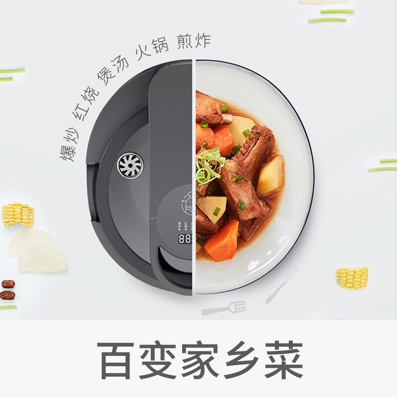 九陽(yáng)炒菜機(jī)電炒鍋多功能料理電熱鍋多用途電熱鍋煎鍋炒菜機(jī)器人一體電鍋家用電煮鍋全自動(dòng)炒菜機(jī)電炒菜多用鍋 【銷量款】CJ-A9