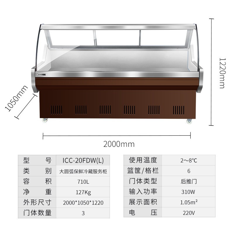 使用剖析冰箱澳柯玛ICC-20FDW质量好不好？评测怎么样呢？真相揭秘必看怎么样？使用评价好吗？