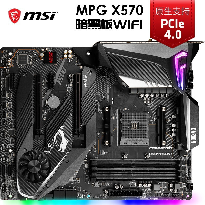 微星(MSI)MPG X570 GAMING PRO CARBON WIFI暗黑板主板支持5900X/5800X/5600X/3700X(AMD X570/Socket AM4)