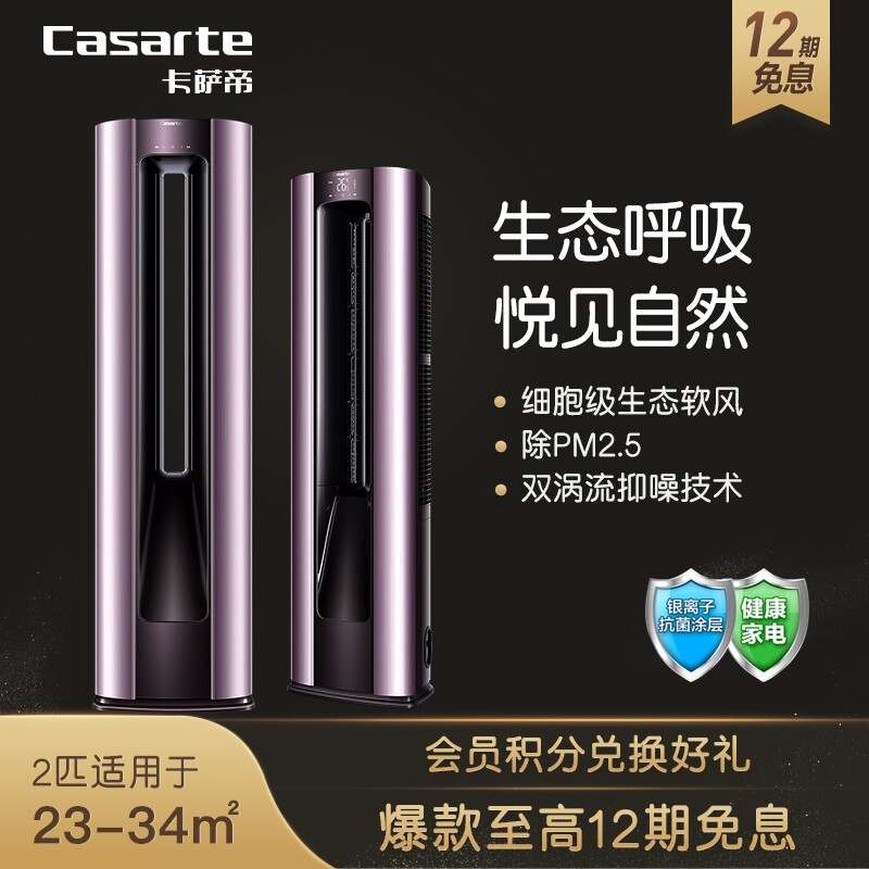 独家爆料空调卡萨帝CAP501UEA(81)U1质量好吗？入手怎么样呢？求老司机指教怎么样？质量好吗？