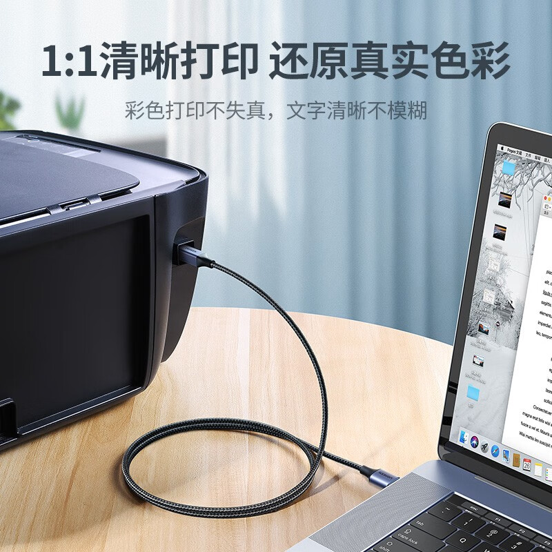 绿联 USB2.0高速打印机线 AM/BM方口接头数据线 通用惠普HP佳能爱普生打印机连接线1.5米 铝壳棉网80802
