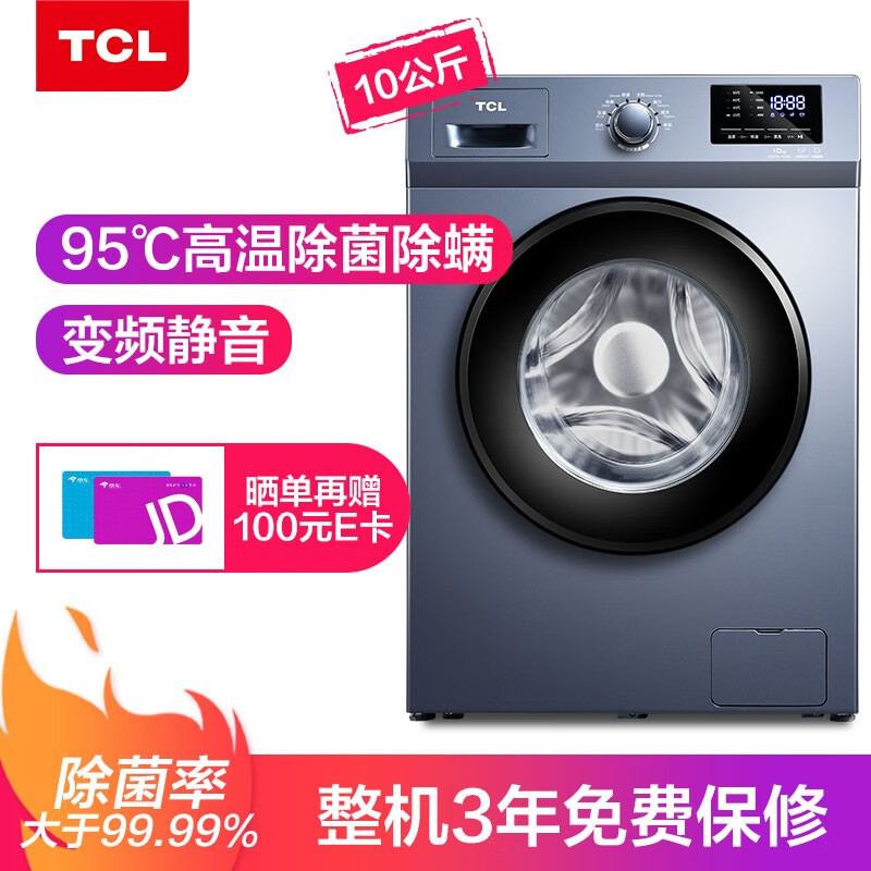 TCLXQG100-P600B怎么样？质量好吗？