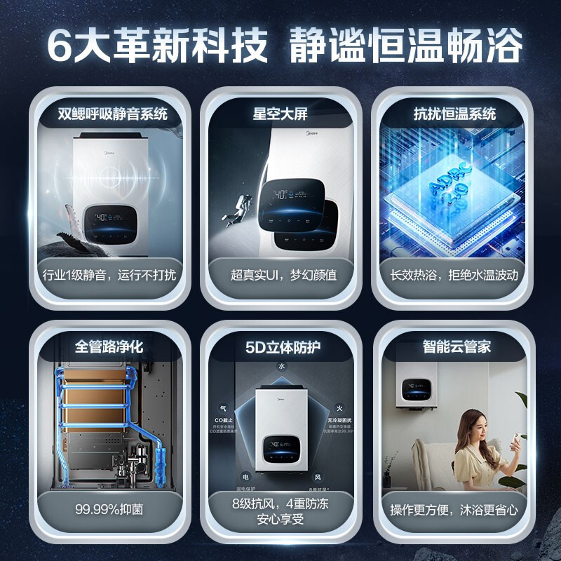 美的（Midea）16升1级静音燃气热水器星空大屏恒温抗扰5D防护AI云管家安装费全免天然气JSQ30-AIR