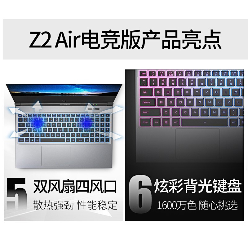 【11代新款】机械革命Z2/Z3Pro 3060独显学生游戏本15.6英寸轻薄商务电竞屏笔记本电脑 i7-10750H/GTX1650-144HZ电竞 【店长推荐】16G/NVMe512G固态硬盘