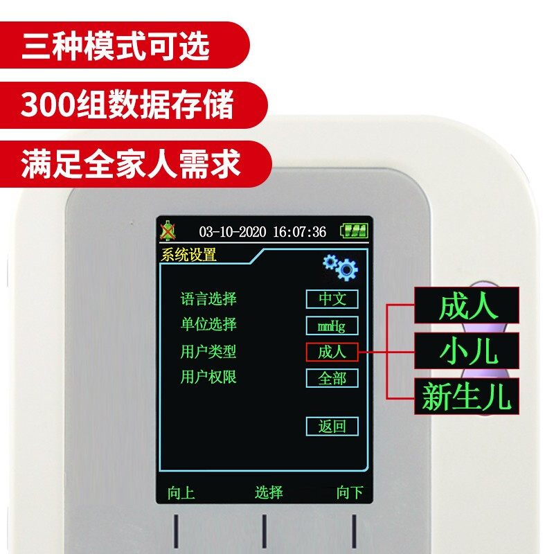 CONTEC儿童血压计怎么样？有谁用过？