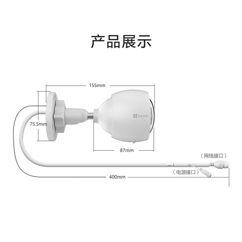 萤石 EZVIZ C3C 4MP 4MM 400万超清 POE供电 日夜全彩高清家用摄像头监控 H.265编码 室外防水防尘人形检测