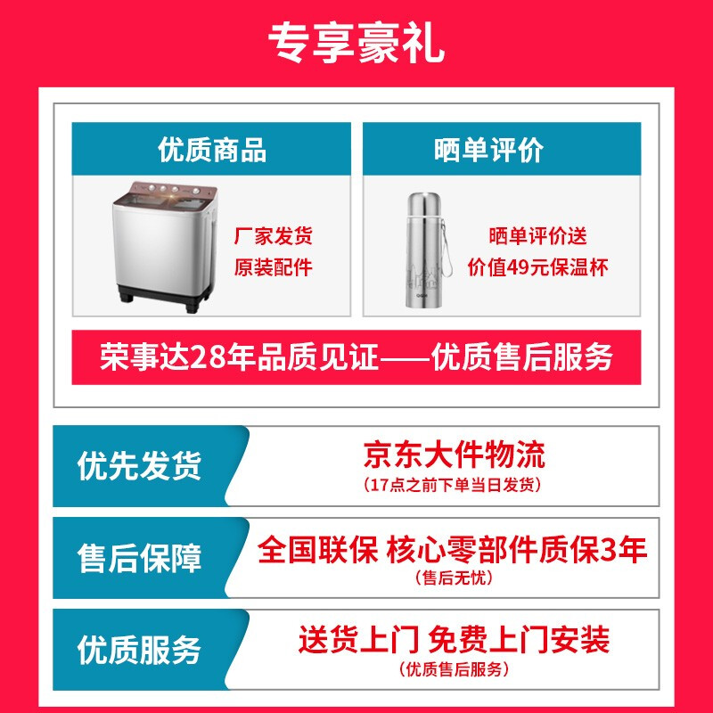 深入测评荣事达洗衣机双桶 11公斤XPB110-968GKR棕金色评测如何？说说怎么样呢？真实感受剖析怎么样？性价比高吗？