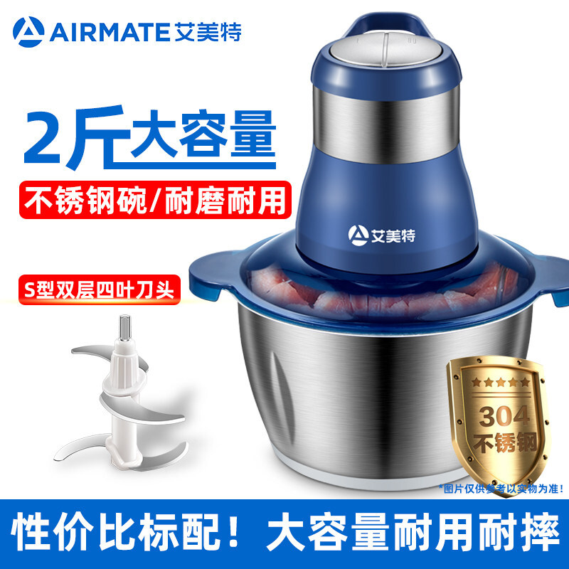 艾美特（Airmate）绞肉机家用电动不锈钢多功能搅拌机料理机绞馅打馅碎菜搅蒜泥器小型打肉机双档调速 【抢新款】耐摔不锈钢碗 1套刀