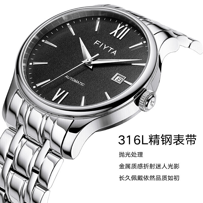 飞亚达（FIYTA）手表 经典系列自动机械日历黑盘钢带 时尚商务男表DGA29005.WBW