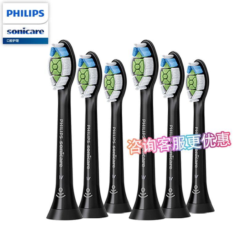 飞利浦（PHILIPS）电动牙刷头适用于HX9362HX9352HX9332HX9372HX9312 钻石亮白HX6063黑色六支标准刷头