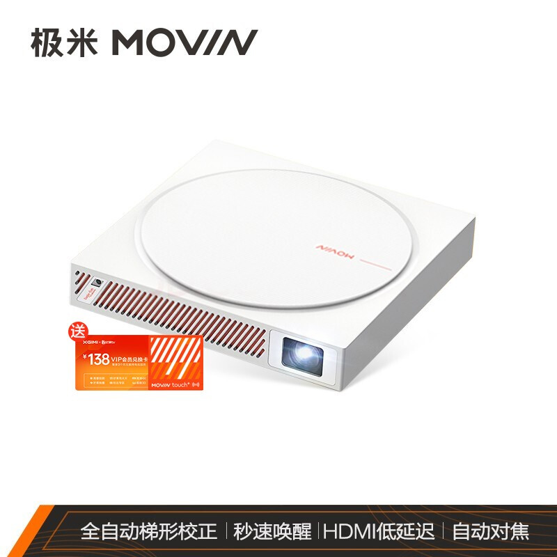 极米movin01和当贝d1哪个好？有什么区别？