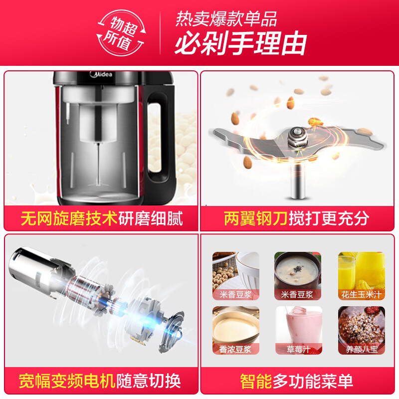 美的（Midea ) 小型迷你豆?jié){機智能家用雙層不銹鋼多功能破壁免濾多功能料理攪拌機易清洗DE12G13 以舊換新