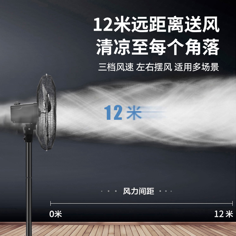 美的（Midea）工业电风扇大功率工厂车间商用牛角扇立式落地扇强力大风力网吧空气循环扇 FS45-20C