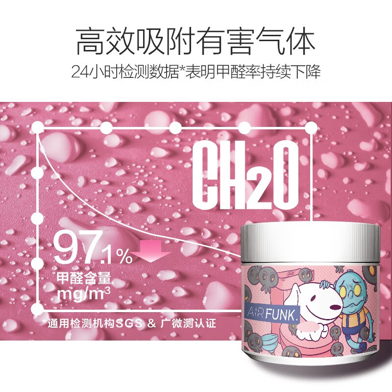 air funk光觸媒強(qiáng)力除甲醛清除劑套裝350g*2 氣泡西柚香（含活性炭、新房裝修新車去甲醛除臭）