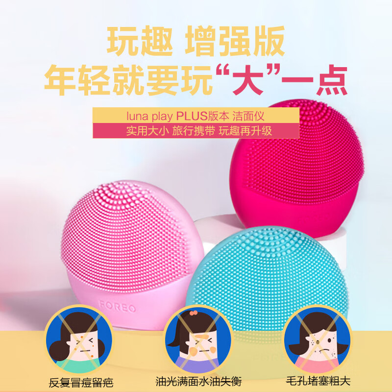 斐珞尔（FOREO）洁面仪 洗脸仪 美容仪 男士专用 可更换电池 露娜玩趣增强版 LUNA play plus 午夜黑