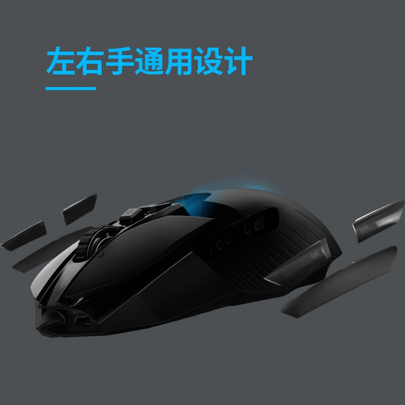 羅技（G）G903 LIGHTSPEED 升級版 無線游戲鼠標 RGB 無線鼠標 吃雞鼠標 25600DPI 升級HERO傳感器