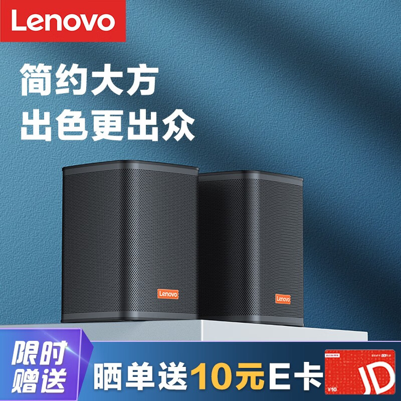 聯(lián)想(Lenovo)家用電腦音箱 桌面音響 USB接口/3.5音頻臺式筆記本多媒體手機(jī)超低音炮有線音響天籟1685