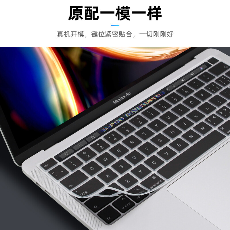 蓝盛（lention）苹果MacBook Pro13.3英寸键盘膜 2020新款touch bar笔记本电脑超薄键盘保护膜 黑色