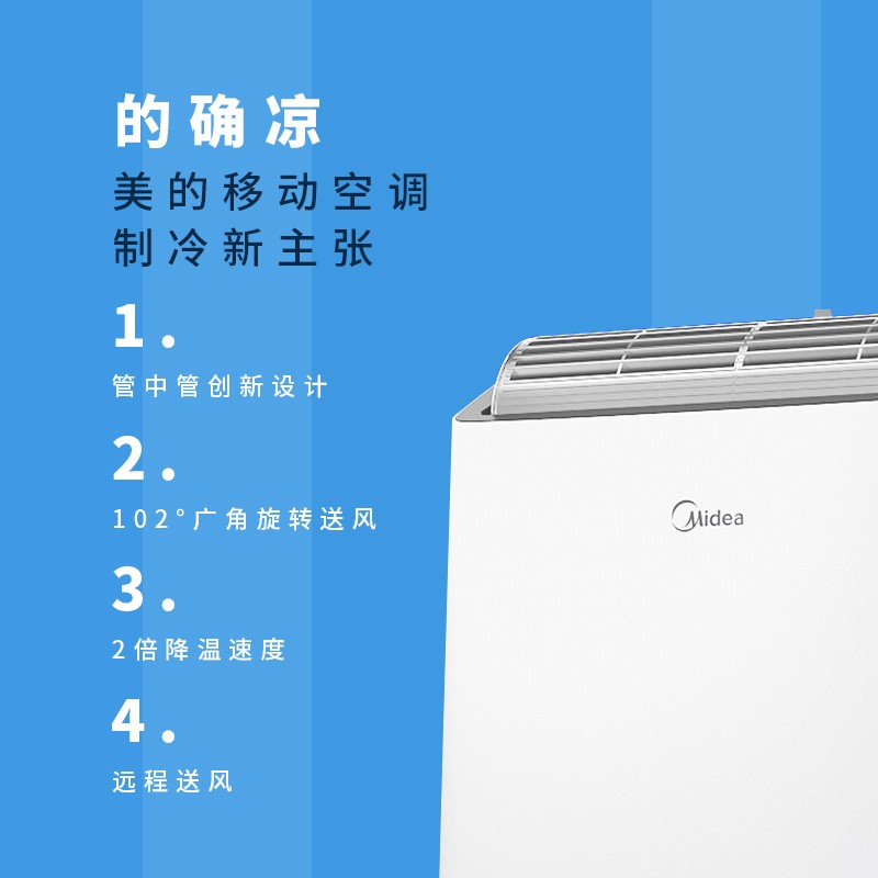 美的（Midea）移动空调冷暖1.5匹变频 家用厨房一体机空调免安装免排水 KYR-35/BP3N8Y-PT