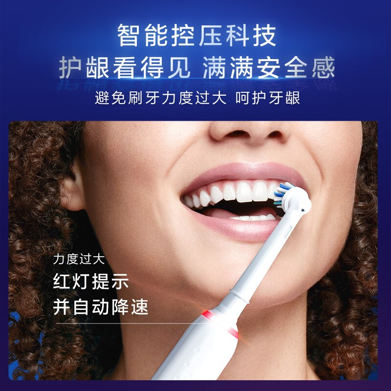 欧乐B成人电动牙刷 3D声波旋转摆动充电式 Pro 2 深洁小白刷（气质蓝）【张艺兴同款】