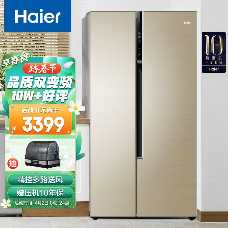 海尔(Haier)530升双变频风冷无霜双开门冰箱AFR精控多路送风厨装一体90°自动悬停门BCD-530WDVL