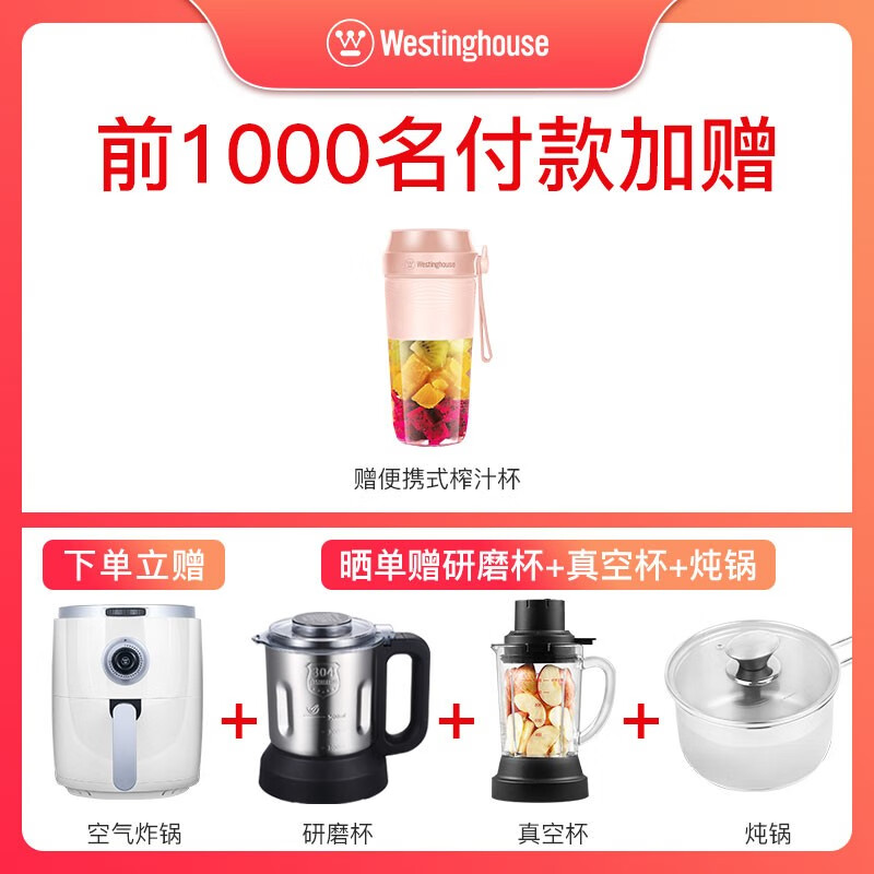 图文解析破壁机西屋WFB-HS2106质量好吗？比较怎么样呢？老司机揭秘评测如何怎么样？是品牌吗？