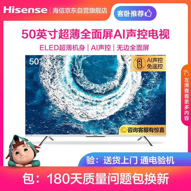 海信50e4f和50e5d哪个好？有没有区别？