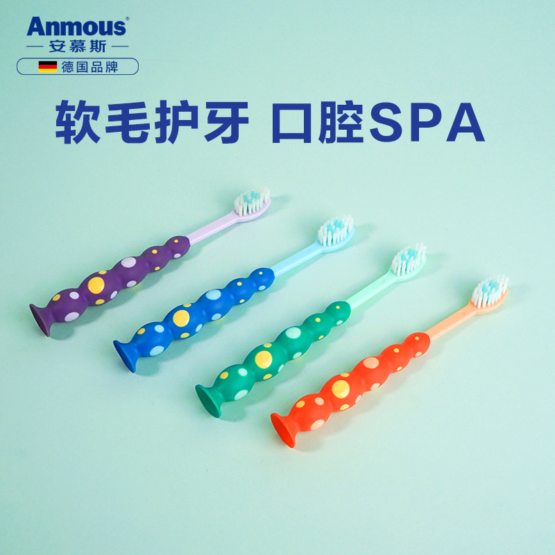 安慕斯(Anmous)儿童护龈牙刷小孩超细软毛牙刷宝宝牙刷4支装3-5-6-12岁以上