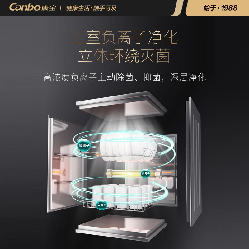 康宝 Canbo 消毒柜 家用 小型 立式厨房餐具碗筷茶杯台式消毒碗柜 负离子 XDZ115-G19