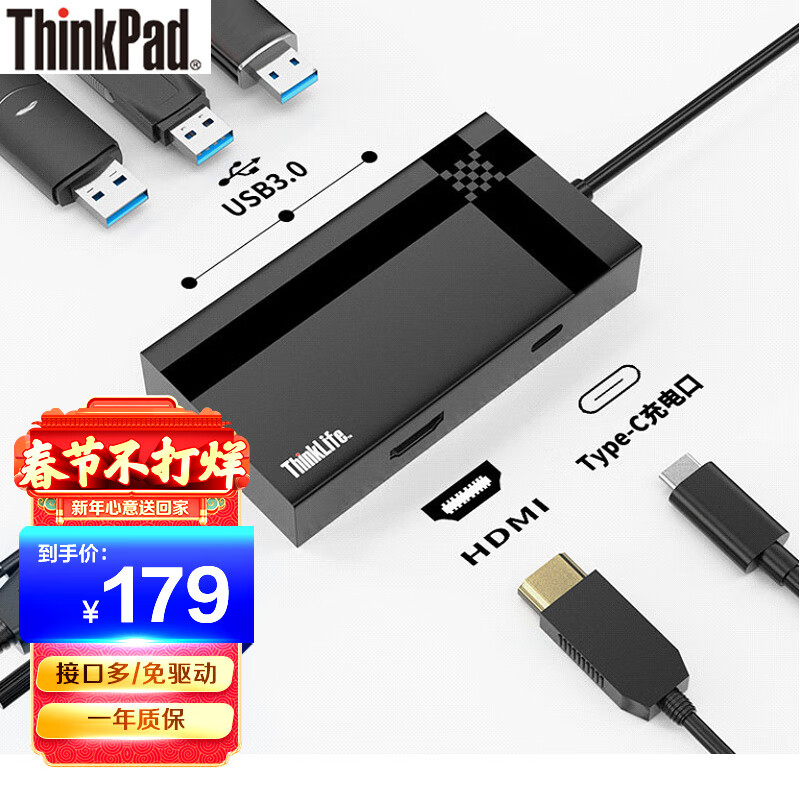 联想ThinkPad Type-C扩展坞 USB分线器 HDMI转VGA转接头 USB延长线 HUB集线器 PD快充 笔记本拓展坞LC06