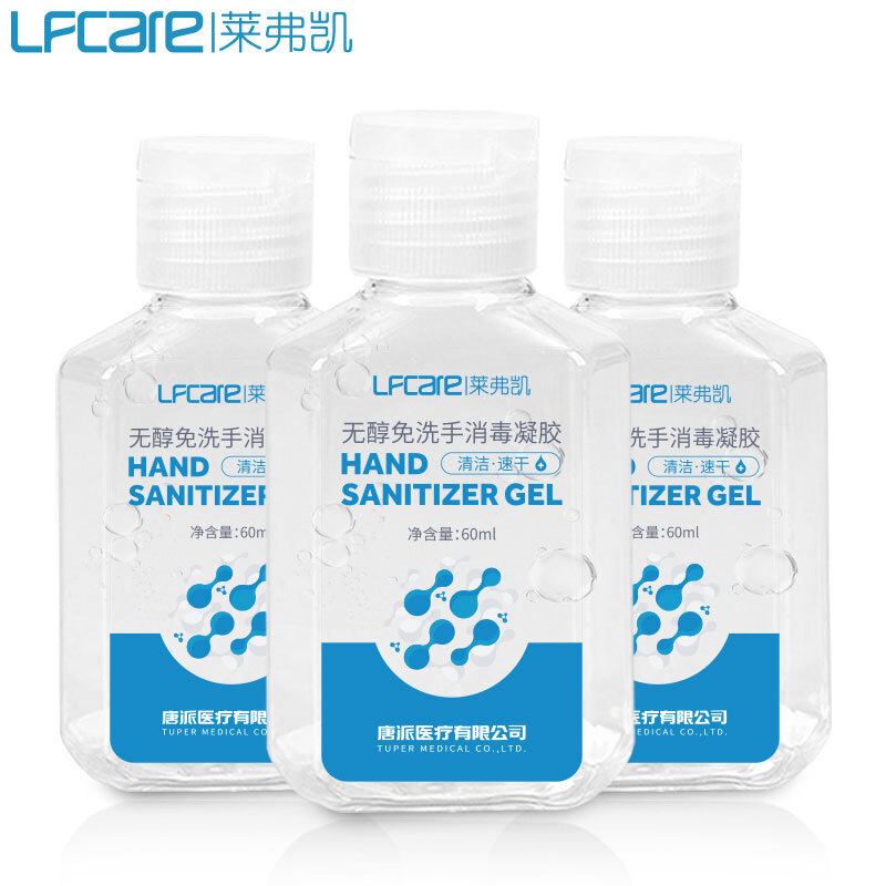 萊弗凱LFCare 免洗洗手液 60ml*3瓶免洗手消毒凝膠 有效殺菌免洗速干 兒童學(xué)生非酒精消毒液隨身便攜