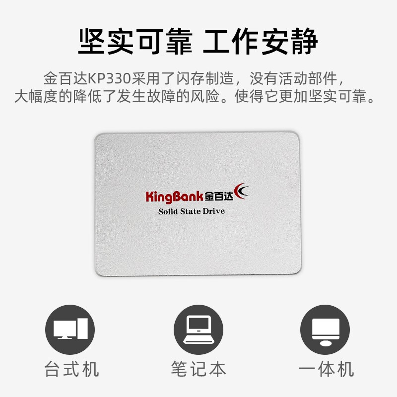 金百达（KINGBANK） 960GB SSD固态硬盘 SATA3.0接口 KP330系列