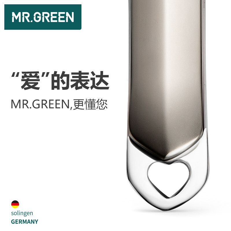 MR.GREEN 指甲刀套裝指甲剪斜口耳勺鼻毛剪眉夾指甲銼甲溝炎專(zhuān)用鷹嘴鉗嵌甲修腳刀禮物7件德國(guó)進(jìn)口Mr-6606DG