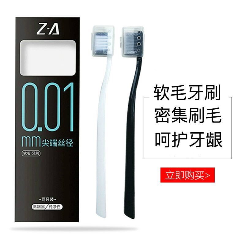 早安ZA  软毛牙刷2支装密集刷毛呵护牙龈口腔清洁便出行旅行牙刷带防尘罩牙刷套装