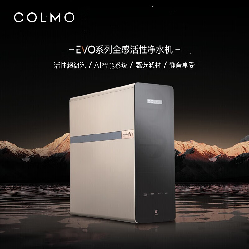 图文解密COLMO EVO系列净水套装800G净水机DA01+B17+A21真的好吗？评测怎么样呢？真相曝光全面分析怎么样？性价比高吗？