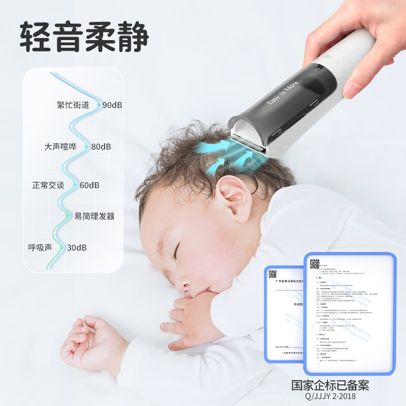 易简(yijan)婴儿理发器自动吸发 儿童理发器剃发器宝宝新生儿光头剪发电推子 HK981