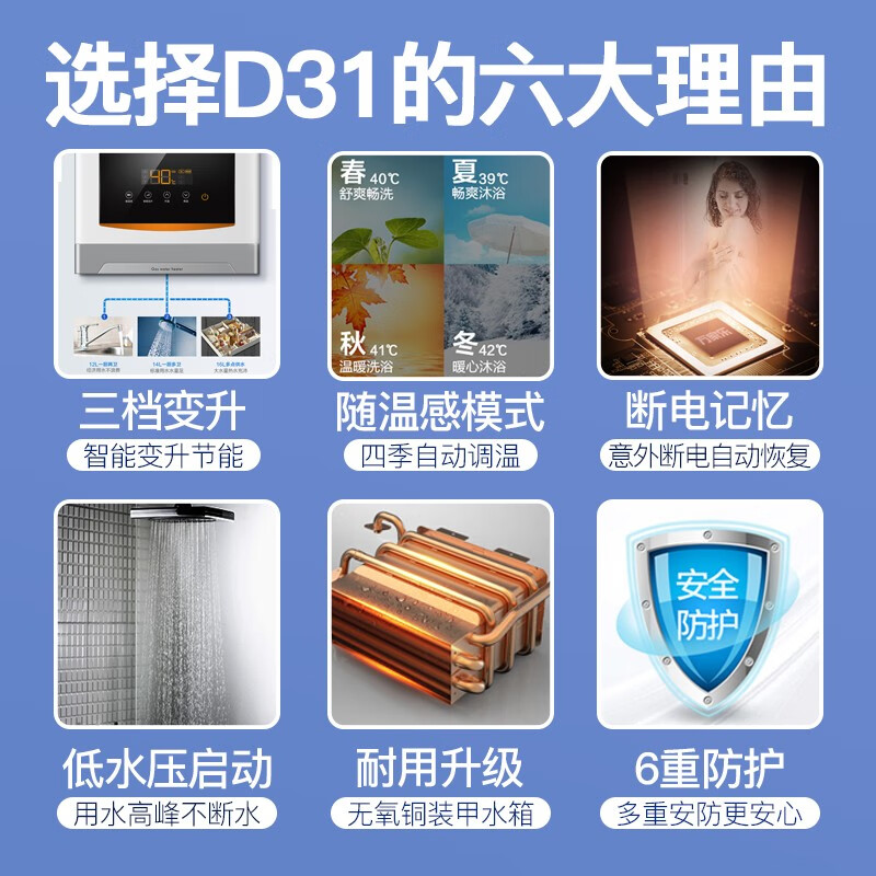 <a href='#wenda/1237732185853.php' target='_bank'>使用评测曝光万家乐d31和d52区别如何？哪个好一些？使用报告曝光评测</a>哪个好？区别是什么？