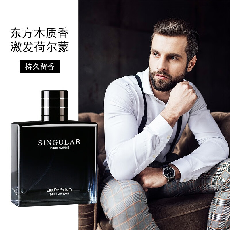 点评法国亚菲儿非凡香水100ml男士香水古龙香水男淡香持久清评测怎么