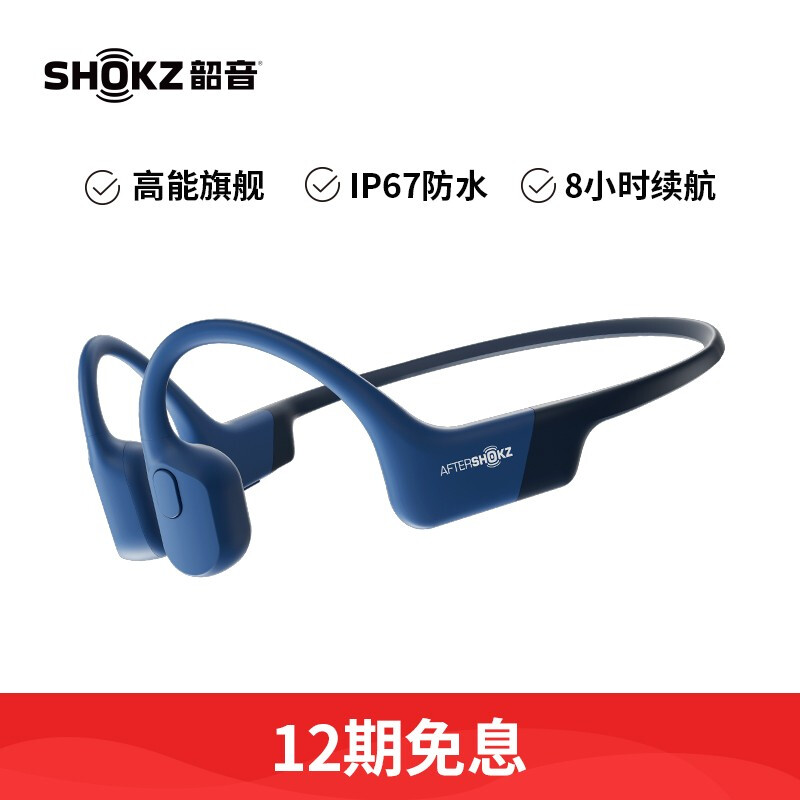 韶音 AfterShokz Aeropex AS800骨傳導(dǎo)藍(lán)牙耳機(jī)運(yùn)動無線耳骨傳導(dǎo)耳機(jī)跑步騎行 日蝕藍(lán)