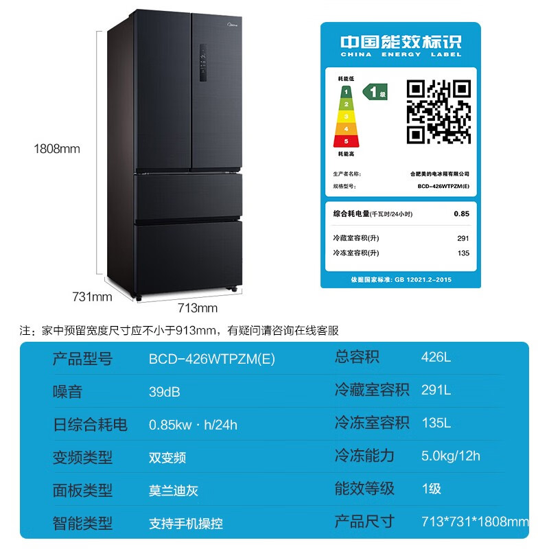 美的BCD-426WTPZM(E)怎么样？质量好不好？