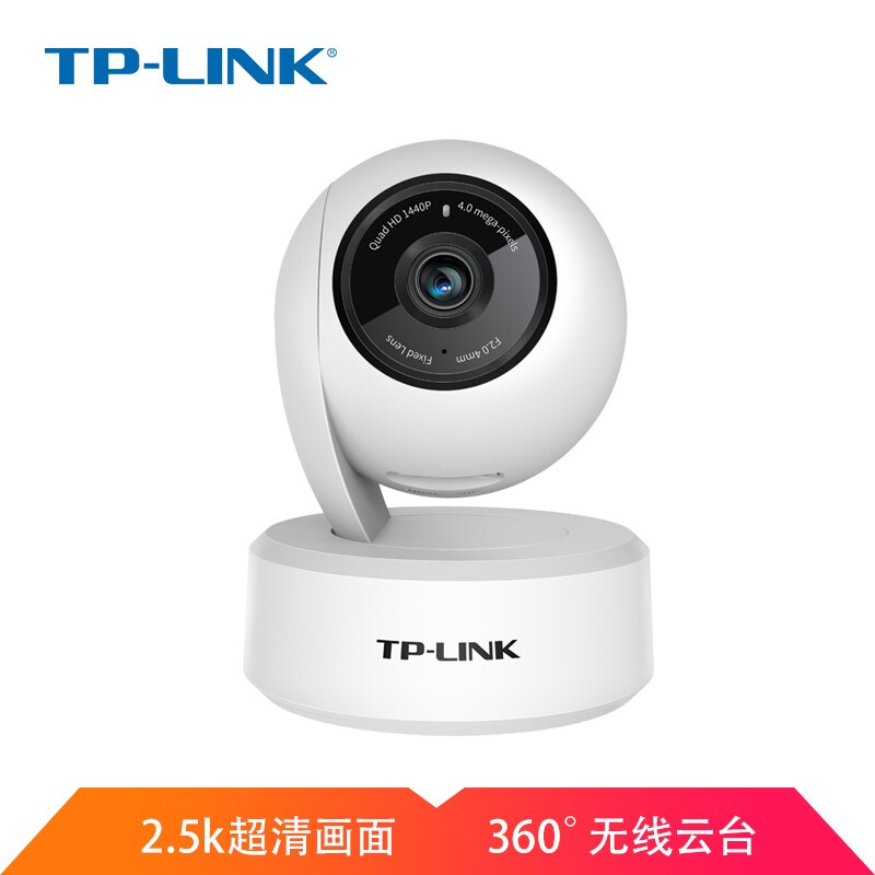 TP-LINK无线监控摄像头 2.5K超清400万云台 家用智能网络家庭安防监控器摄像机 360全景wifi手机远程IPC44AN