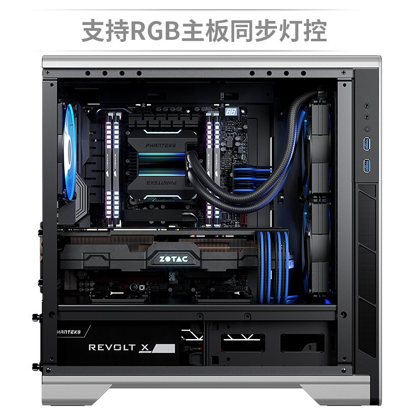 普力魔（MetallicGear）410银色 V2强化散热版 钢化玻璃RGB版 mATX水冷电脑铝机箱(RGB灯控/支持240水冷)