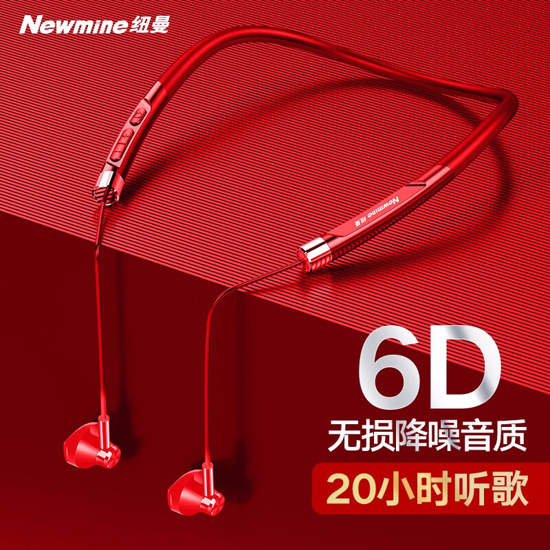 纽曼 Newmine C22运动跑步蓝牙耳机5.0无线超长待机续航双耳颈挂脖式头戴耳塞入耳挂耳式安卓苹果通用 红色