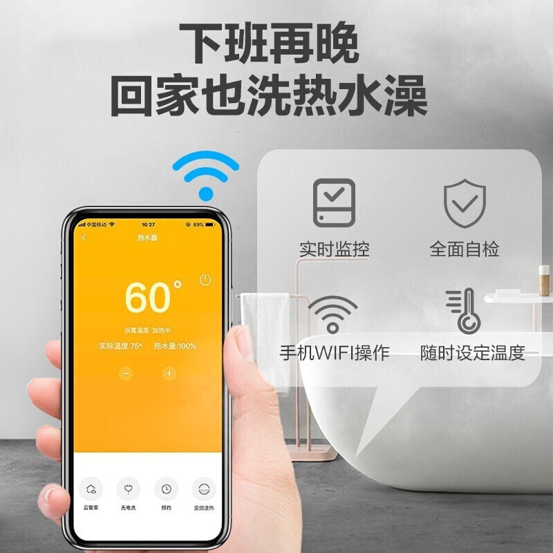 美的出品WAHIN/华凌电热水器家用50/60升智能WIFI控制3000W变频速热一级能效Y1升级款 F5030-YT2【50升】