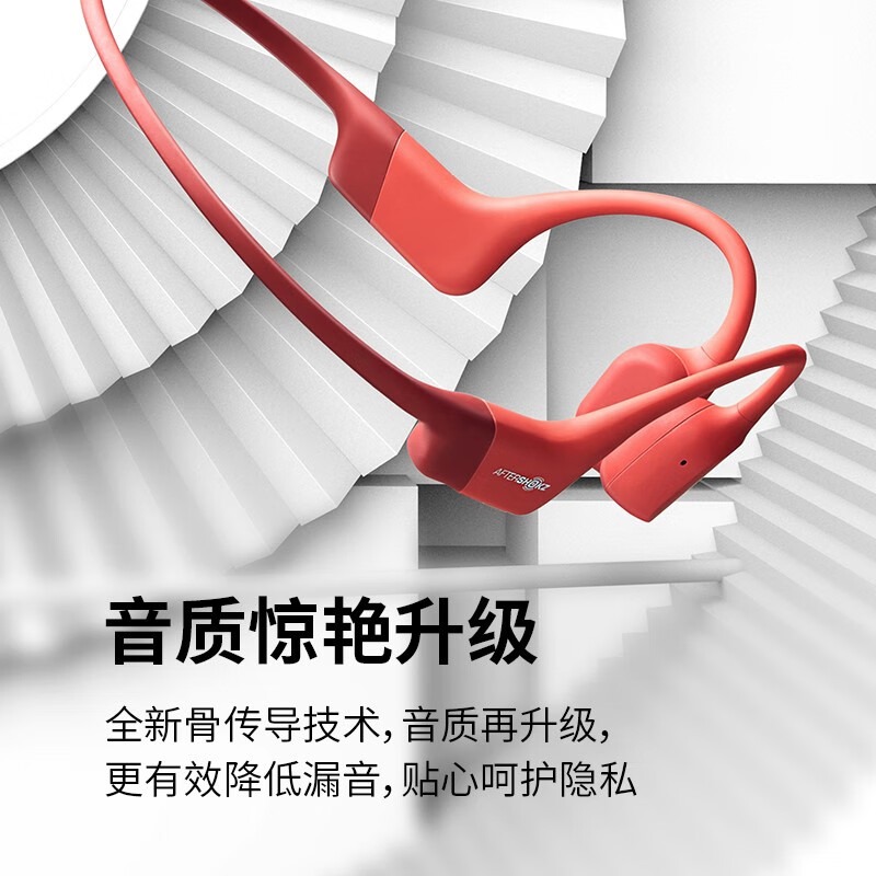 韶音 AfterShokz Aeropex AS800骨传导蓝牙耳机运动无线耳骨传导耳机跑步骑行 烈日红